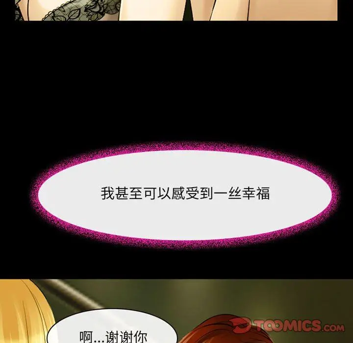 漫画《耳畔的神音》第46话第38张图