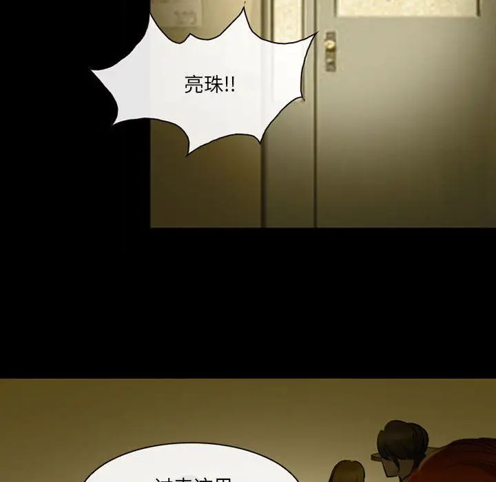 漫画《耳畔的神音》第46话第45张图