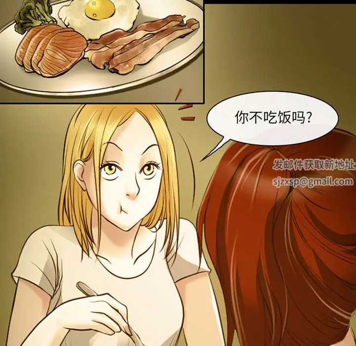 漫画《耳畔的神音》第46话第48张图