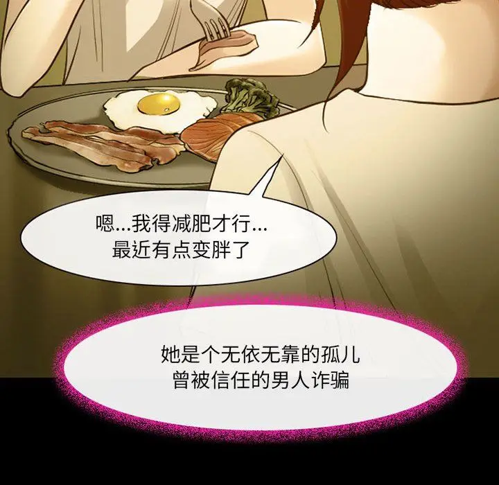 漫画《耳畔的神音》第46话第49张图