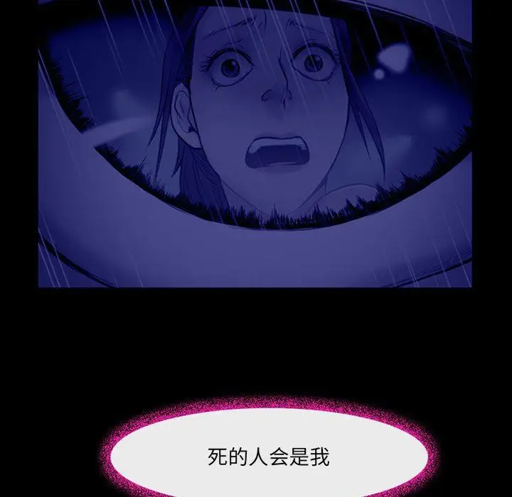 漫画《耳畔的神音》第46话第5张图