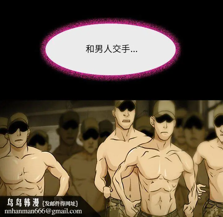 漫画《耳畔的神音》第46话第55张图