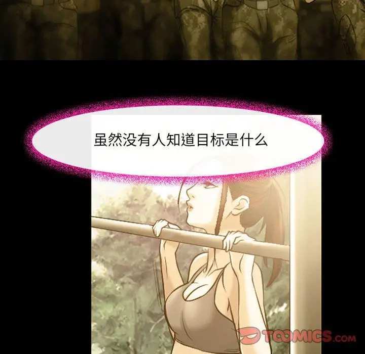漫画《耳畔的神音》第46话第56张图