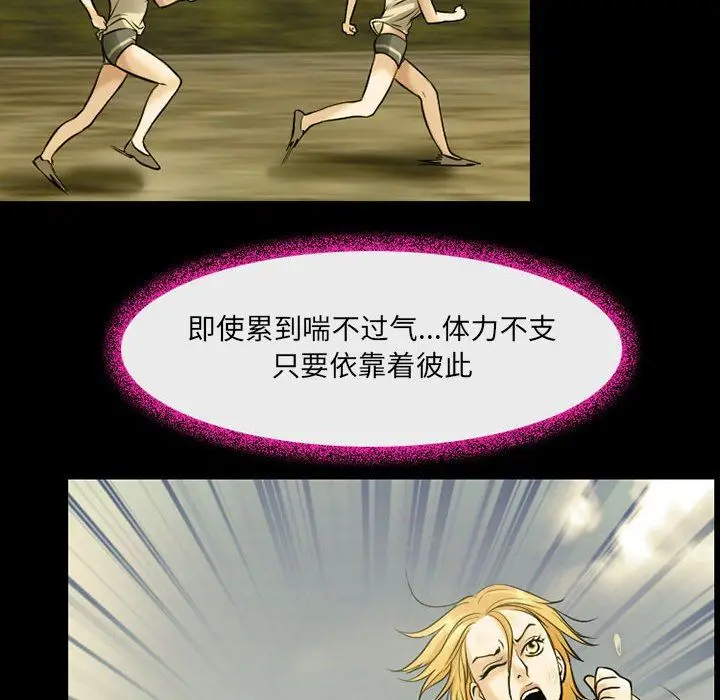 漫画《耳畔的神音》第46话第59张图