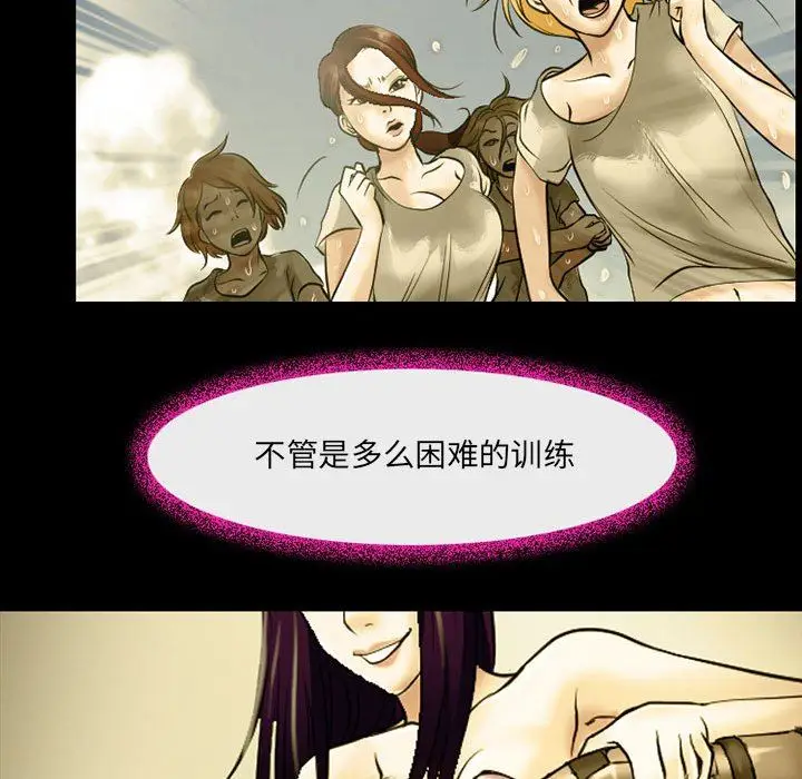 漫画《耳畔的神音》第46话第60张图