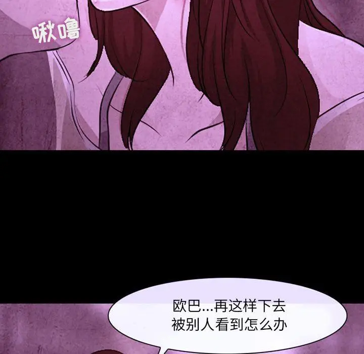 漫画《耳畔的神音》第46话第72张图