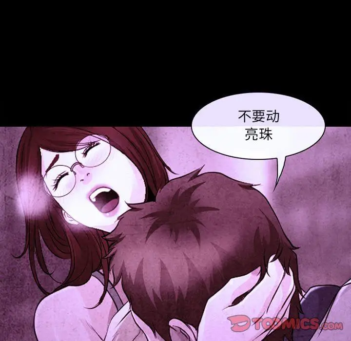 漫画《耳畔的神音》第46话第74张图