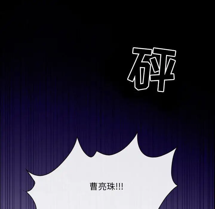 漫画《耳畔的神音》第46话第78张图