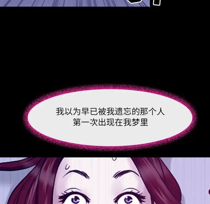 漫画《耳畔的神音》第46话第82张图