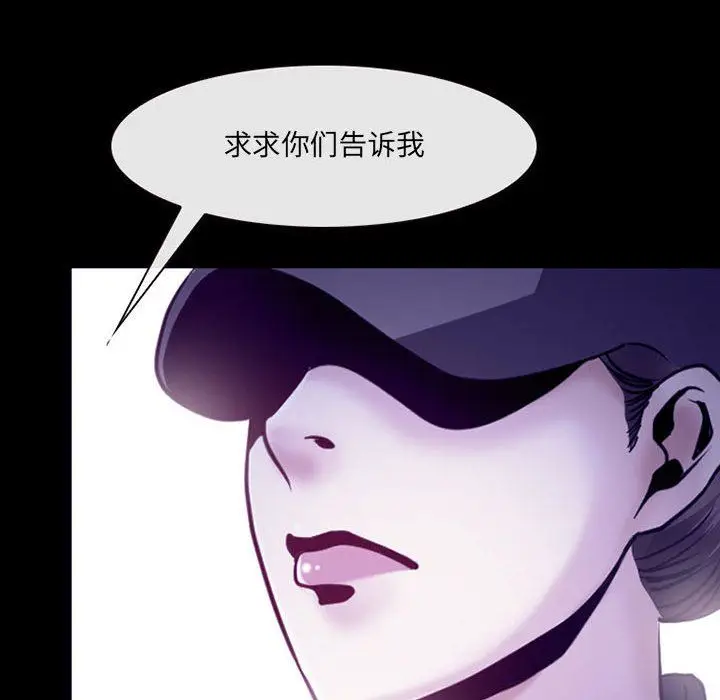 漫画《耳畔的神音》第46话第97张图