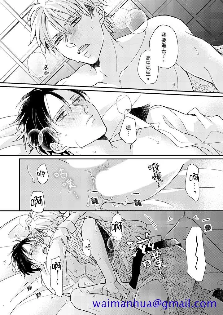 漫画《继承家业的少爷从不忍耐》第12话第11张图