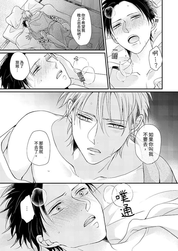 漫画《继承家业的少爷从不忍耐》第6话第12张图