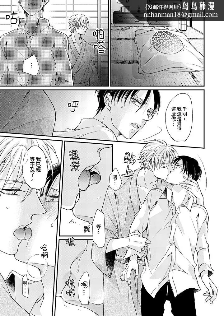 漫画《继承家业的少爷从不忍耐》第6话第8张图