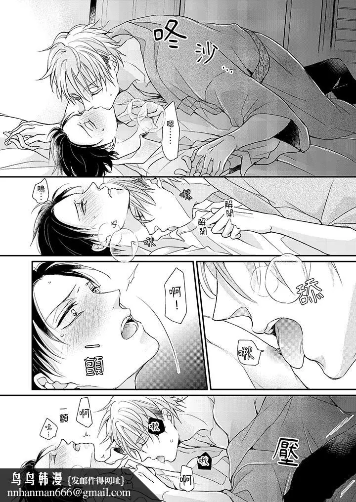 漫画《继承家业的少爷从不忍耐》第6话第9张图