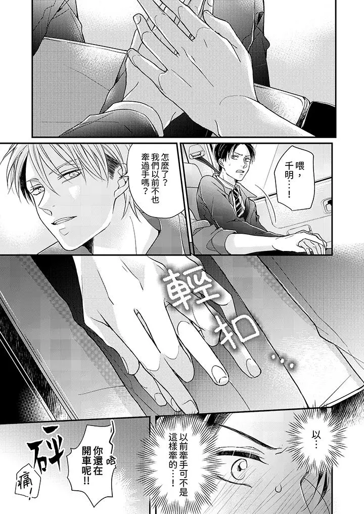 漫画《继承家业的少爷从不忍耐》第10话第4张图