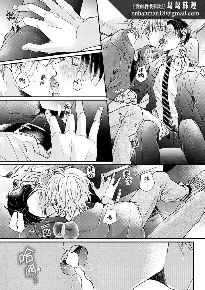 漫画《继承家业的少爷从不忍耐》第10话第8张图