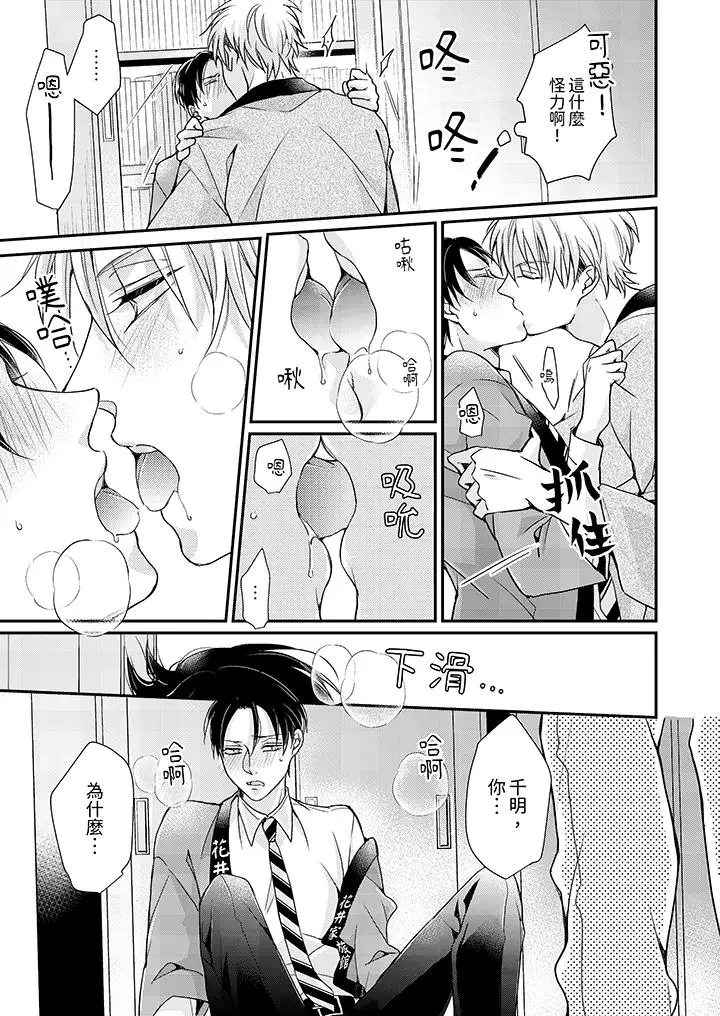 漫画《继承家业的少爷从不忍耐》第2话第12张图