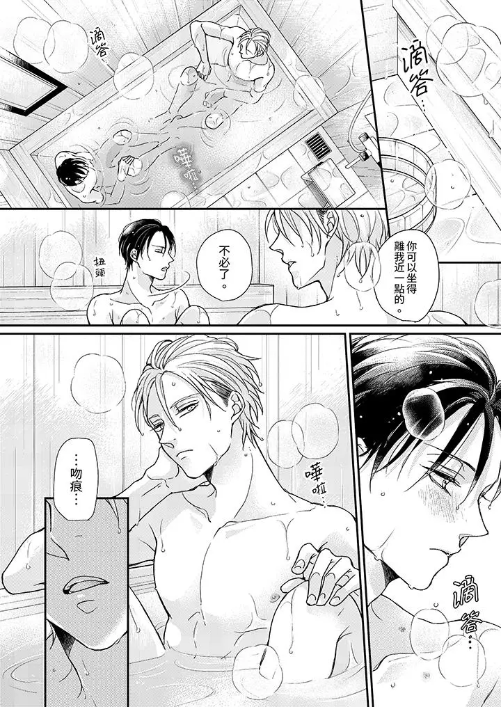漫画《继承家业的少爷从不忍耐》第7话第7张图