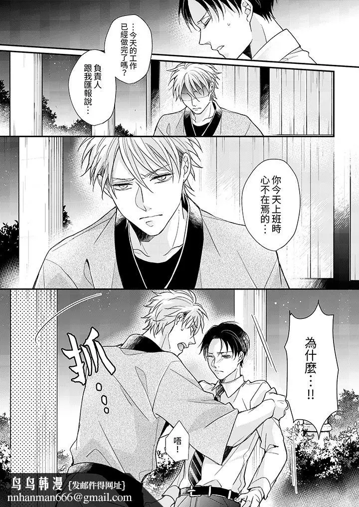 漫画《继承家业的少爷从不忍耐》第11话第10张图