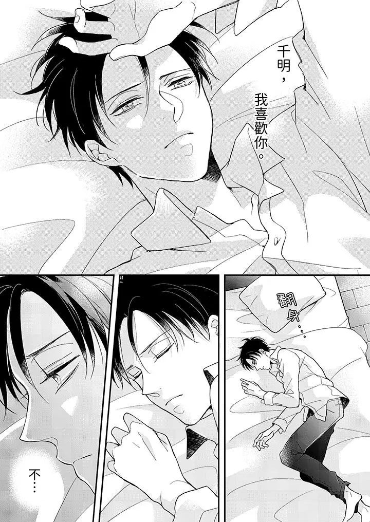 漫画《继承家业的少爷从不忍耐》第11话第2张图
