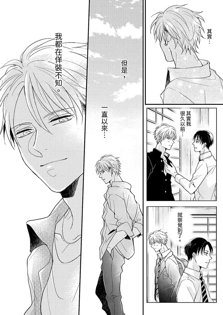 漫画《继承家业的少爷从不忍耐》第11话第3张图