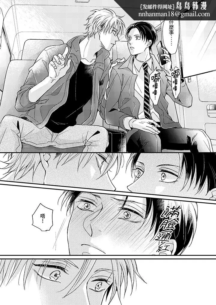 漫画《继承家业的少爷从不忍耐》第9话第8张图