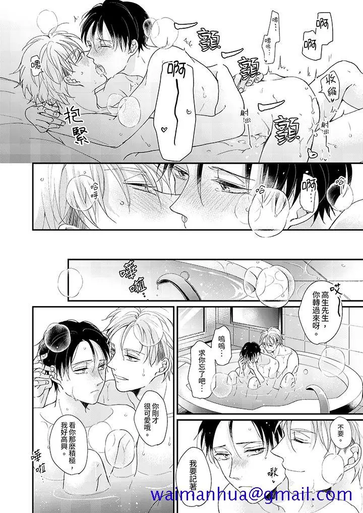 漫画《继承家业的少爷从不忍耐》最终话第11张图