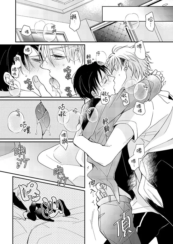 漫画《继承家业的少爷从不忍耐》最终话第5张图