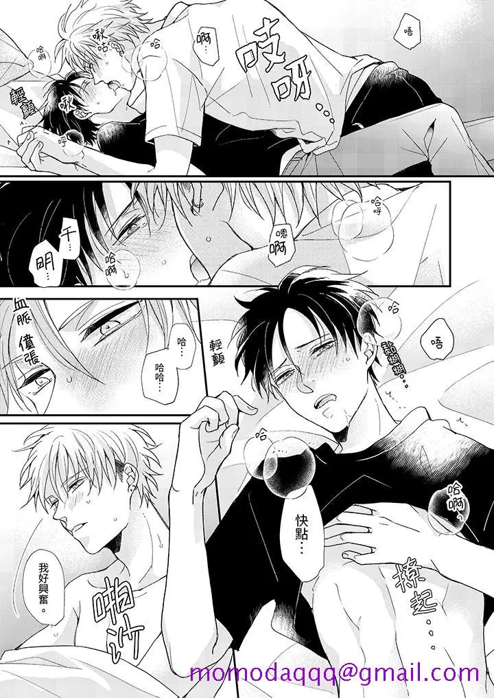 漫画《继承家业的少爷从不忍耐》最终话第6张图