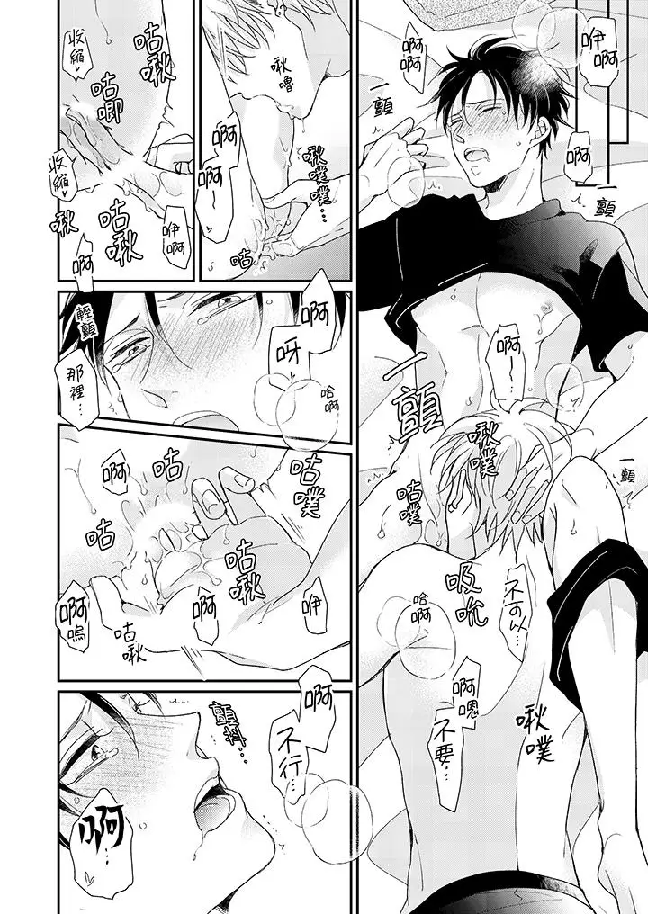 漫画《继承家业的少爷从不忍耐》最终话第7张图