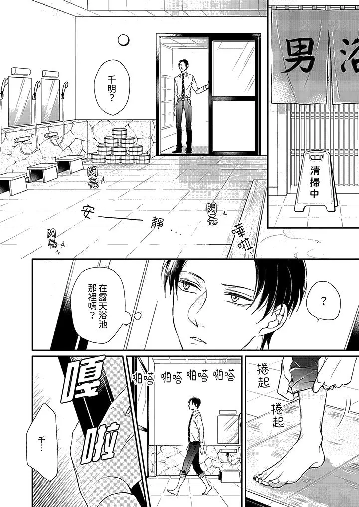 漫画《继承家业的少爷从不忍耐》第3话第13张图