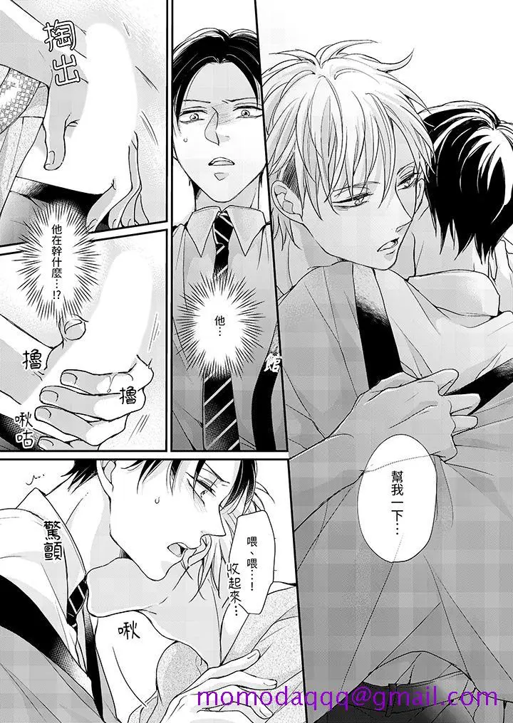 漫画《继承家业的少爷从不忍耐》第3话第6张图