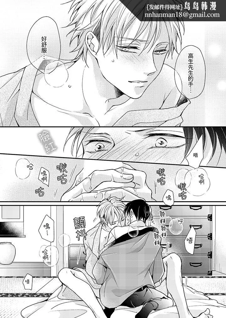 漫画《继承家业的少爷从不忍耐》第3话第8张图