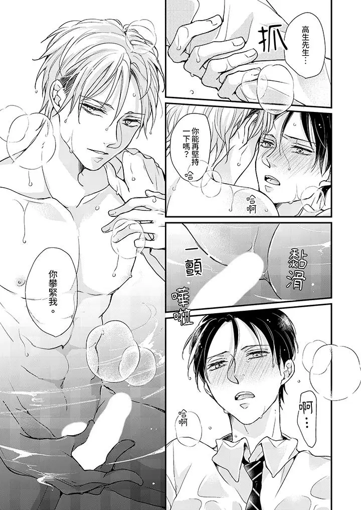 漫画《继承家业的少爷从不忍耐》第4话第10张图