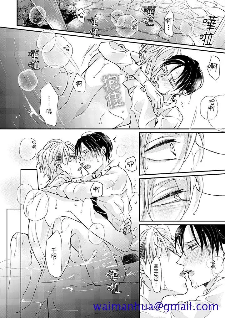 漫画《继承家业的少爷从不忍耐》第4话第11张图