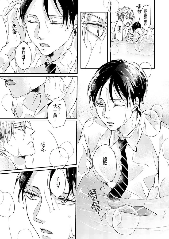 漫画《继承家业的少爷从不忍耐》第4话第4张图