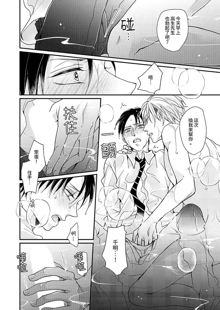 漫画《继承家业的少爷从不忍耐》第4话第7张图