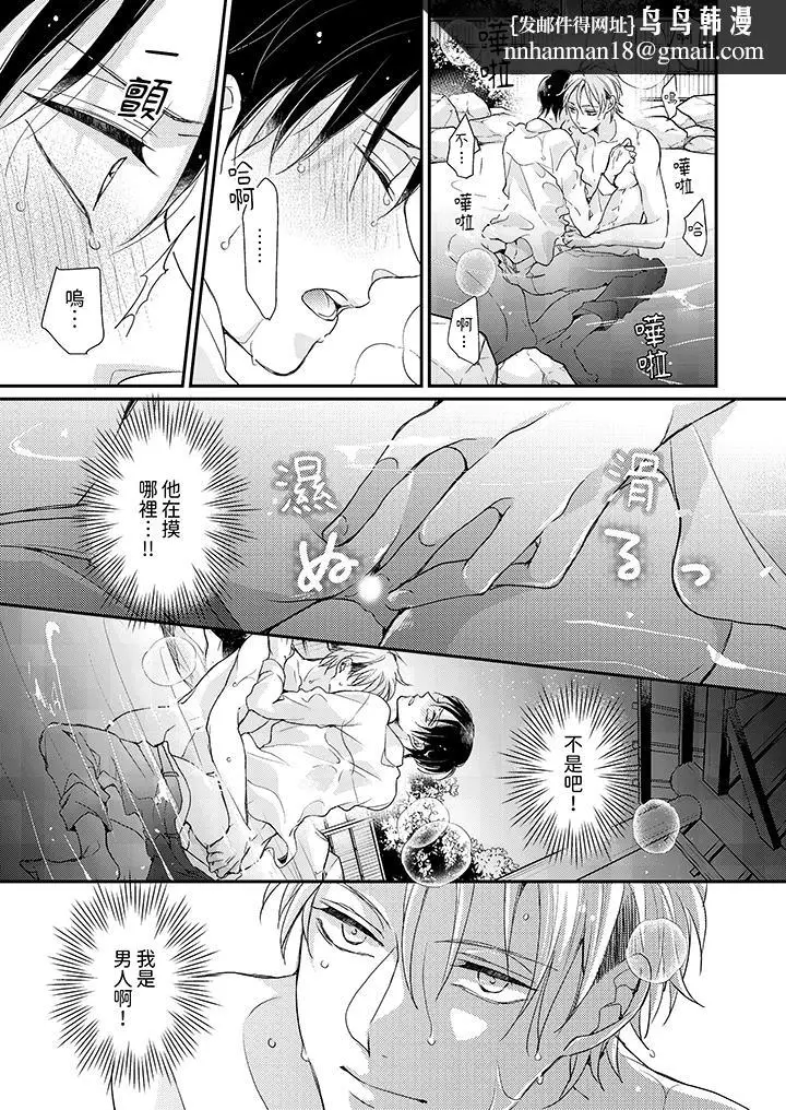 漫画《继承家业的少爷从不忍耐》第4话第8张图