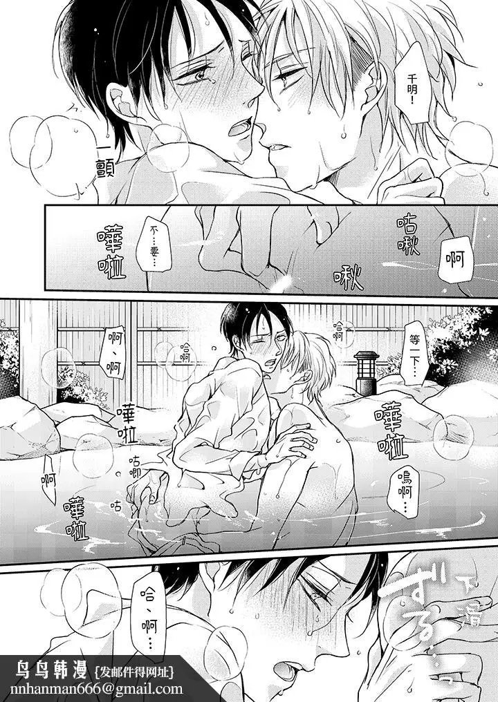 漫画《继承家业的少爷从不忍耐》第4话第9张图