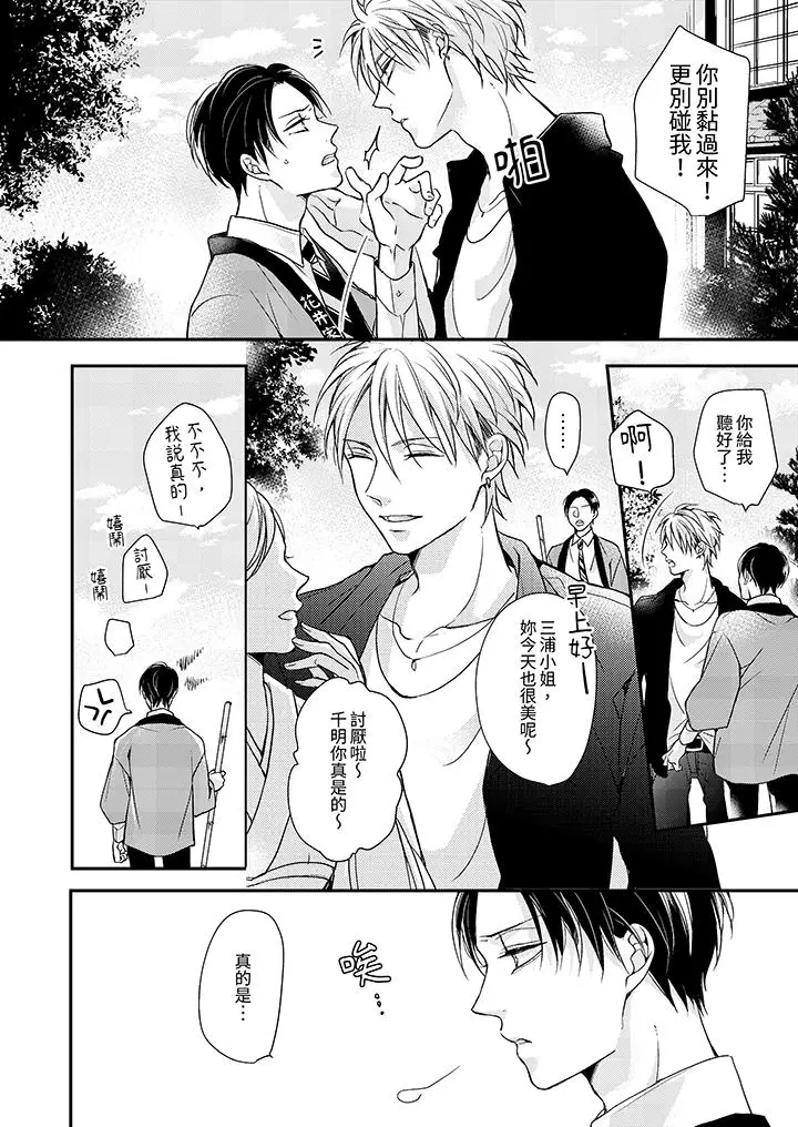 漫画《继承家业的少爷从不忍耐》第1话第7张图