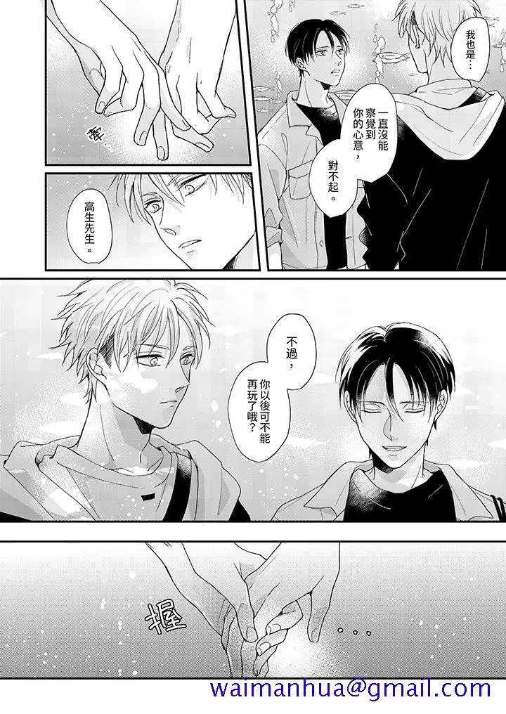 漫画《继承家业的少爷从不忍耐》第13话第11张图