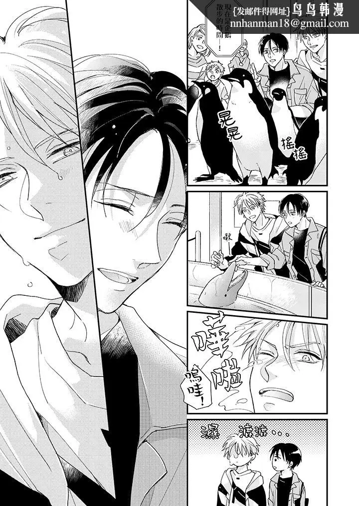 漫画《继承家业的少爷从不忍耐》第13话第8张图