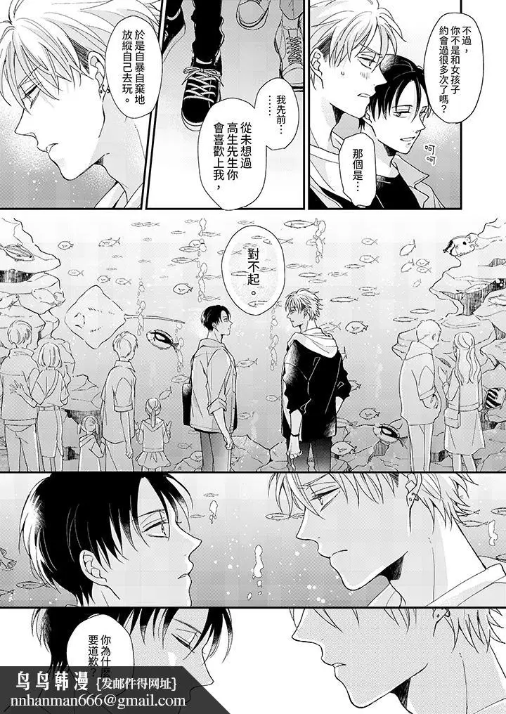 漫画《继承家业的少爷从不忍耐》第13话第9张图