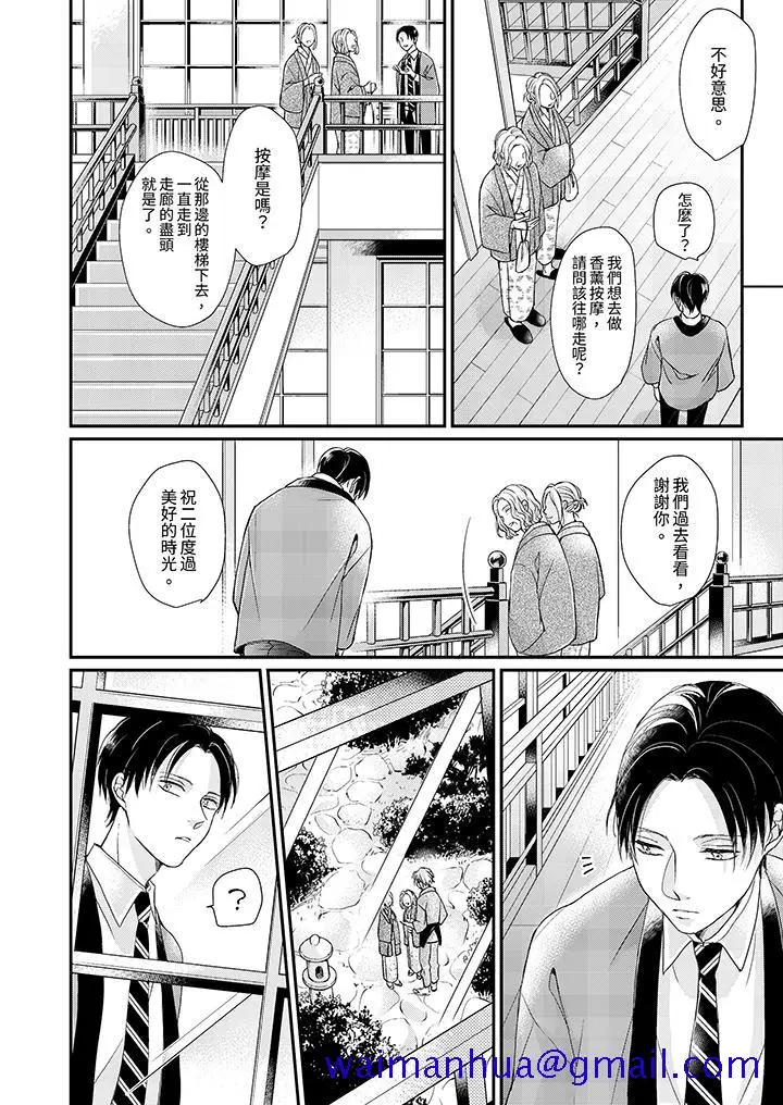 漫画《继承家业的少爷从不忍耐》第5话第11张图