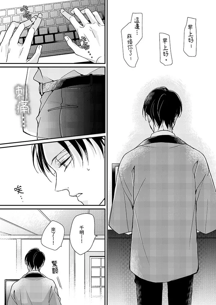 漫画《继承家业的少爷从不忍耐》第5话第2张图