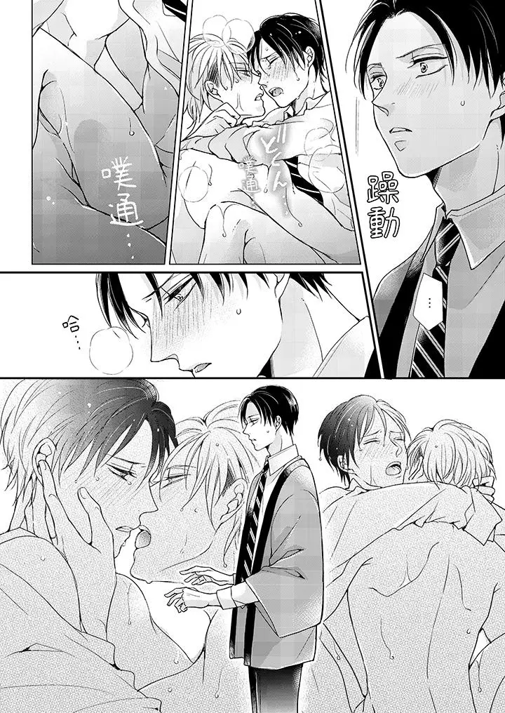 漫画《继承家业的少爷从不忍耐》第5话第5张图