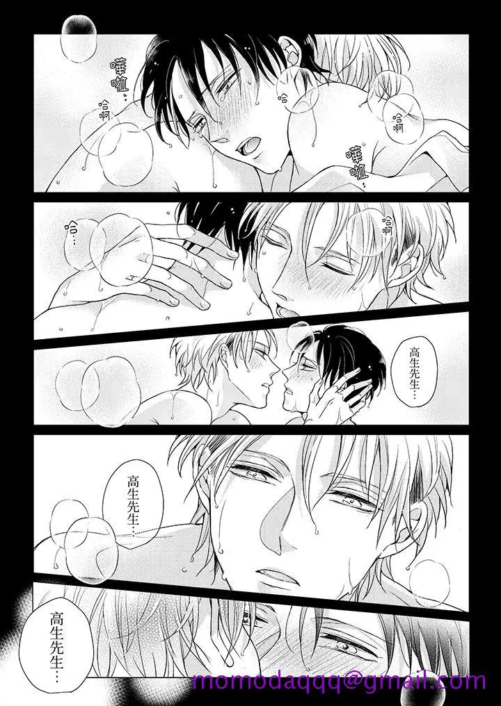 漫画《继承家业的少爷从不忍耐》第5话第6张图