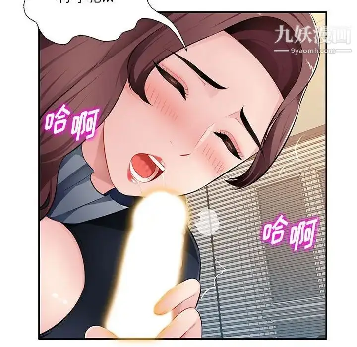 漫画《混乱一家人》第24话第101张图