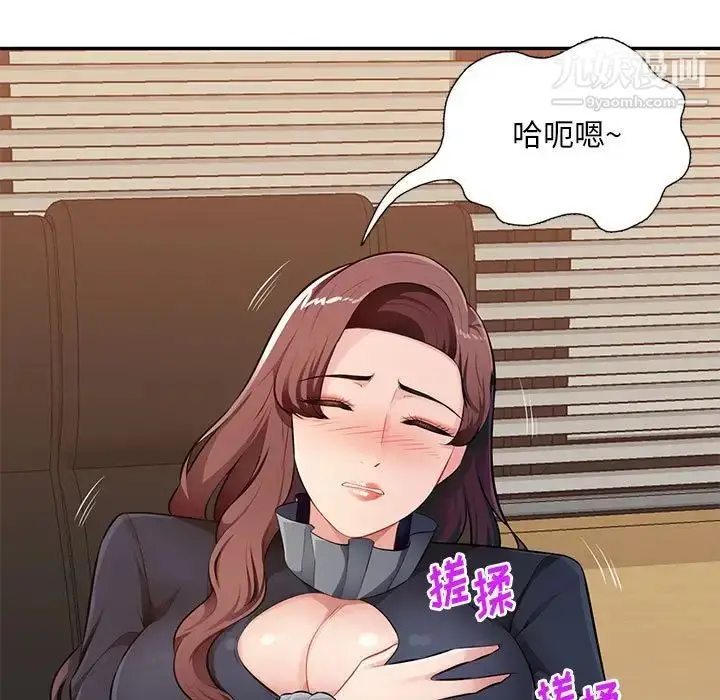 漫画《混乱一家人》第24话第11张图