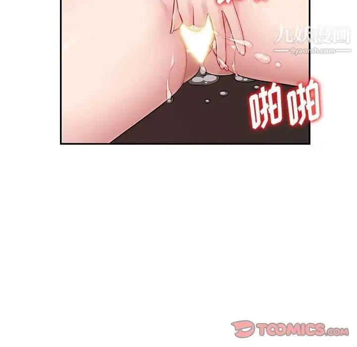 漫画《混乱一家人》第24话第27张图
